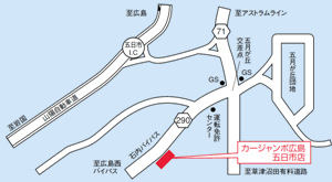 カージャンボ広島五日市店　ピットイン鯉城　地図