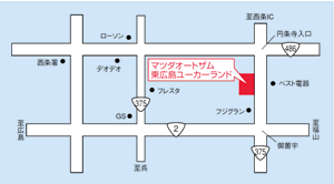 マツダオートザム東広島ユーカーランド　地図